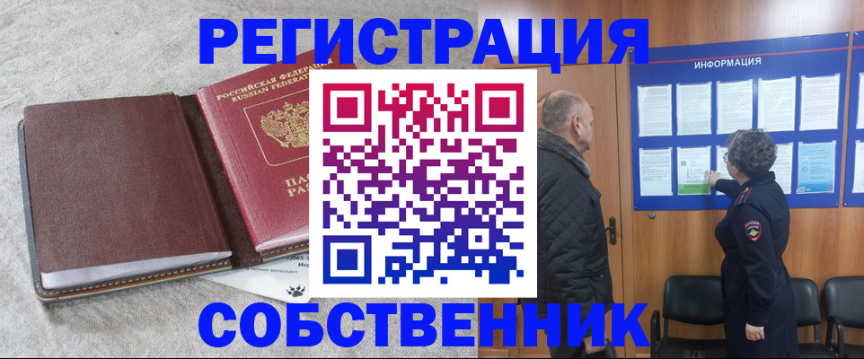 прописка ребенка в Оренбурге