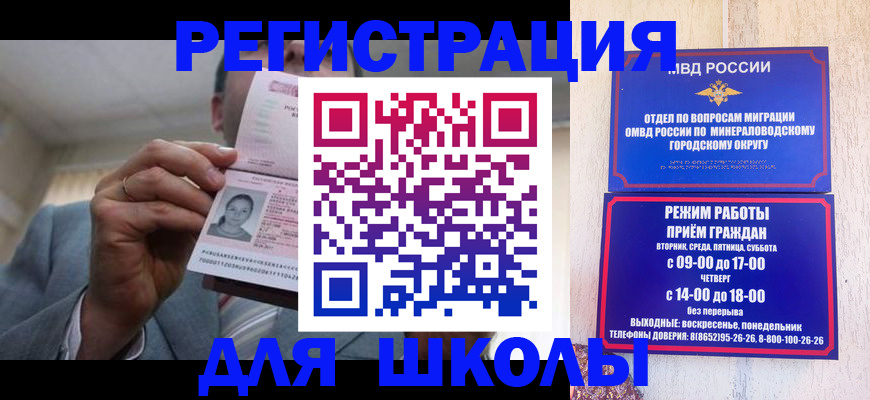 прописка штамп в Оренбурге