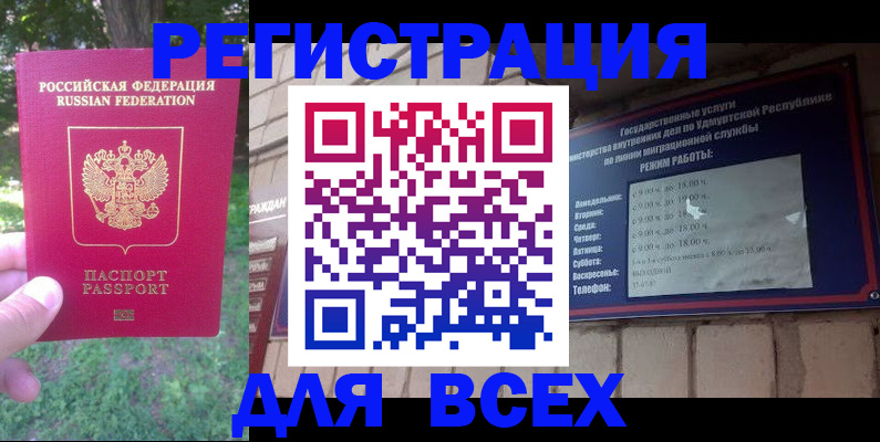 регистрация для дет. сада в Оренбурге