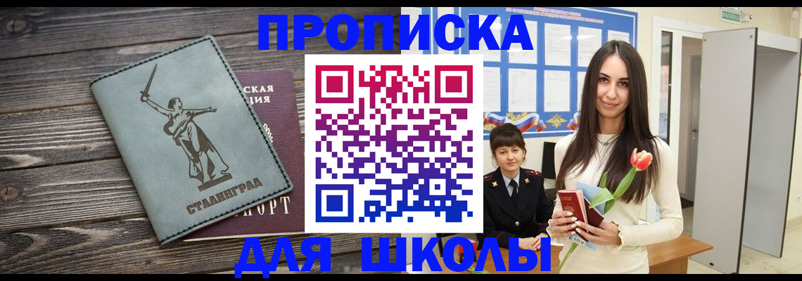 временная регистрация гарантия в Оренбурге
