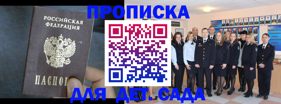 временная регистрация гарантия в Оренбурге
